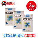 【1日限定3%OFF】【月間優良ショップ】【お得な3個セット】ネオシーダーキングサイズ (20本入)【第2類医薬品】
