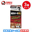 【マラソン期間最大500円OFF】【月間優良ショップ】【送料無料】納豆キナーゼEX4000 栄養補助食品 3個セット