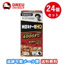 【マラソン期間最大500円OFF】【月間優良ショップ】【送料無料】納豆キナーゼEX4000 栄養補助食品 24個セット