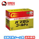 【マラソン期間最大500円OFF】【月間優良ショップ】【送料無料】パブロンゴールドA微粒(44包【第(2)類医薬品】