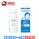 【月間優良ショップ】【送料無料】資生堂 イハダ IHADA 薬用エマルジョン