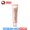 【月間優良ショップ】【送料無料】DEW UVデイエッセンス