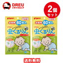 【月間優良ショップ】【お得な2個セット】虫くるりん シールタイプ 60枚入|0ヵ月~ ピジョン 虫よけ 虫除け 虫よけシール 便利グッズ アウトドア レジャー キャンプ おでかけ 公園 散歩 外遊び 赤ちゃん 赤ちゃん用品 ベビー ベイビー ベビー用品
