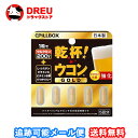 【マラソン期間最大500円OFF】【月間優良ショップ】「ピルボックス」 乾杯ウコンGOLD 5粒