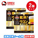 【マラソン期間最大500円OFF】【月間優良ショップ】【お得な2個セット】「ピルボックス」 乾杯ウコンGOLD 5粒