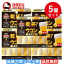 【月間優良ショップ】【お得な5個セット】「ピルボックス」 乾杯ウコンGOLD 5粒
