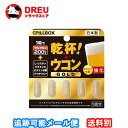 【マラソン期間最大500円OFF】【月間優良ショップ】「ピルボックス」 乾杯ウコンGOLD 5粒