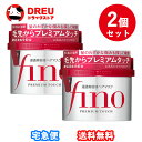 【1日限定全品3%OFF】【月間優良ショップ】【お得な2個セット】ファイントゥデイ fino(フィーノ) プレミアムタッチ浸透美容液ヘアマスク 230g