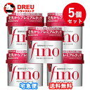 【1日限定全品3%OFF】【月間優良ショップ】【お得な5個セット】ファイントゥデイ fino(フィーノ) プレミアムタッチ浸透美容液ヘアマスク 230g