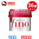 【1日限定全品3%OFF】【月間優良ショップ】【お得な36個セット】ファイントゥデイ fino(フィーノ) プレミアムタッチ浸透美容液ヘアマスク 230g