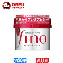 【1日限定全品3%OFF】【月間優良ショップ】ファイントゥデイ fino(フィーノ) プレミアムタッチ浸透美容液ヘアマスク 230g