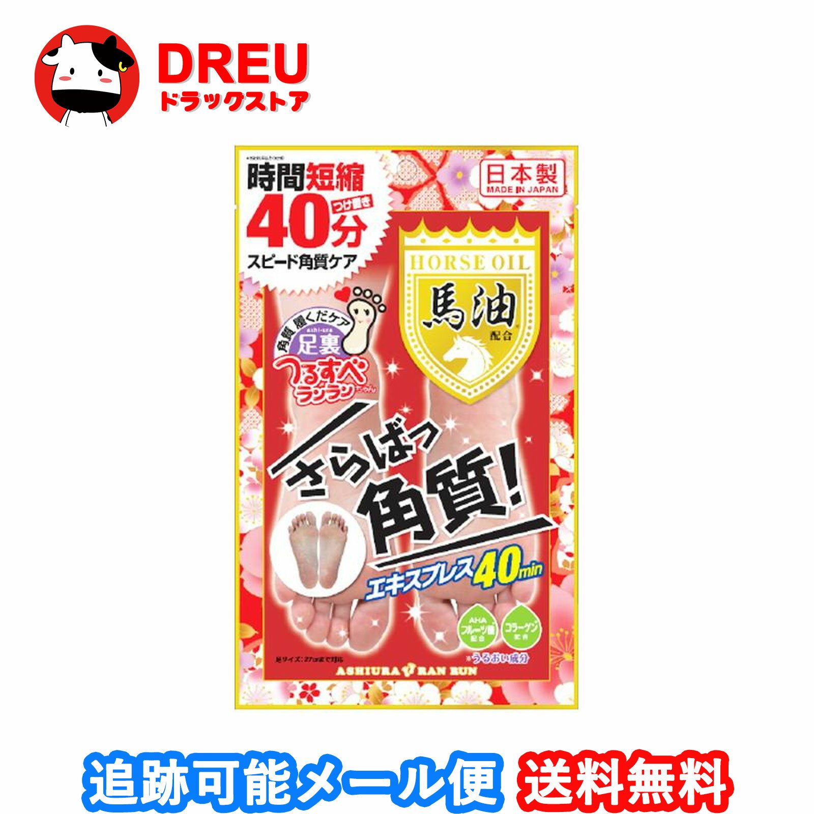 MYM 足裏ランラン　エキスピレス　馬油
