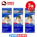 【お得な3個セット】メンズビゲン ワンプッシュ ダークブラウン 6