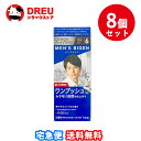 【お得な8個セット】メンズビゲン ワンプッシュ ダークブラウン 6