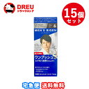 【お得な15個セット】メンズビゲン ワンプッシュ ダークブラウン 6
