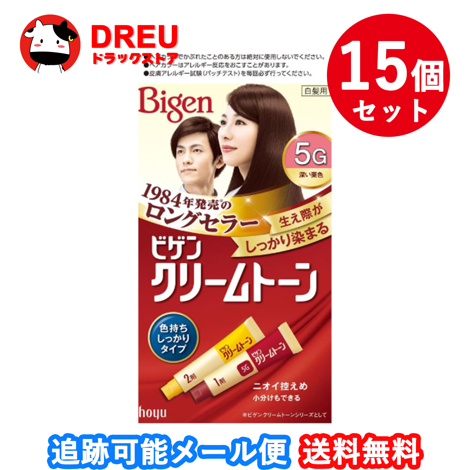 【スーパーSALE限定3%OFF!＆5日と10日5倍ポイントUP!】【送料無料】ビゲン クリームトーン 5G　15個セット
