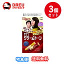 【お得な3個セット】ビゲン クリームトーン 6G 自然な褐色【医薬部外品】