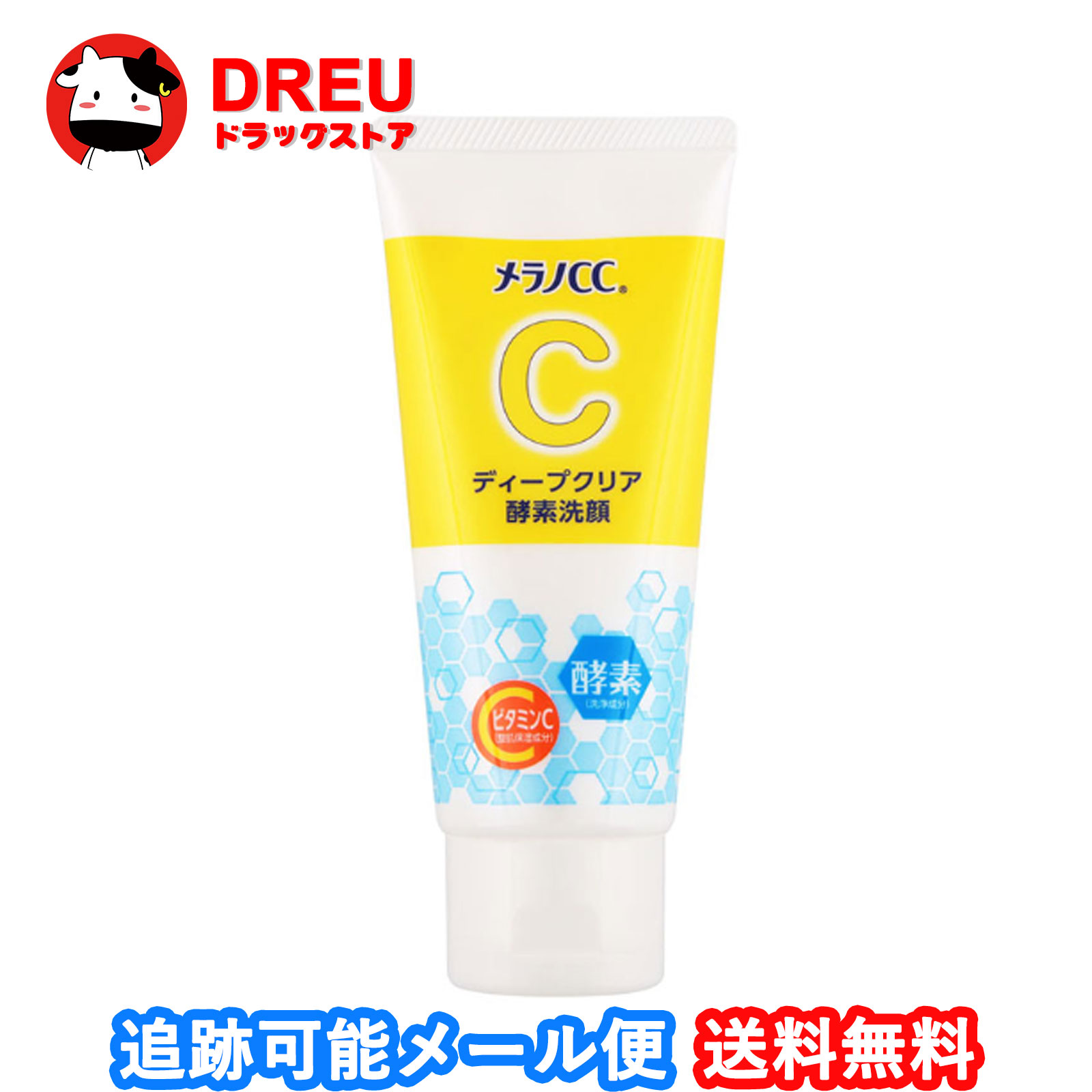 【1日限定3%OFF＆ポイントUP!】【送料無料】メラノCC ディープクリア酵素洗顔