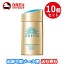 【送料無料】パーフェクトUV スキンケアミルク NA トライアルセット 10個セット
