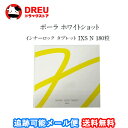 【マラソン期間最大500円OFF】【送料無料】POLA ホワイトショット インナーロック タブレット