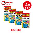 【お得な4個セット】ナボリンS(90錠)【第3類医薬品】
