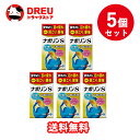 【マラソン期間最大500円OFF】【お得な5個セット】ナボリンS(90錠)【第3類医薬品】