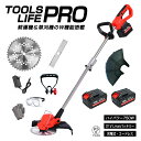 【マラソン期間最大500円OFF】【21V 2バッテリーセット】充電式 草刈り機 リチウムイオン コードレス 軽量 家庭用 刈払機 防振設計 長時間稼働 刈刃付属 広幅刈り 庭 畑