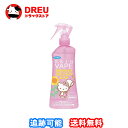 【1日当日限定ポイント3倍UP!&くらし 最大400円OFFクーポン!】フマキラー スキンベープ 虫よけスプレー ミストタイプ キティ ピーチの香り 200ml 【スキンベープ】 虫除け(虫よけ)