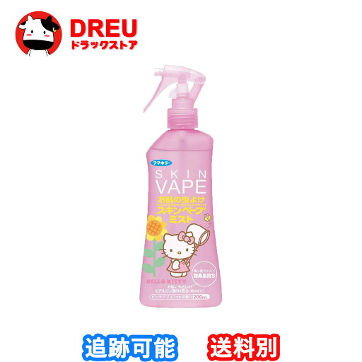 【5日&10日ポイントアップ】フマキラー スキンベープ 虫よけスプレー ミストタイプ キティ ピーチの香り 200ml 【スキンベープ】 虫除け(虫よけ) 【5日&10日ポイントアップ】フマキラー スキンベープ 虫よけスプレー ミストタイプ キティ ピーチの香り 200ml 【スキンベープ】 虫除け(虫よけ)
