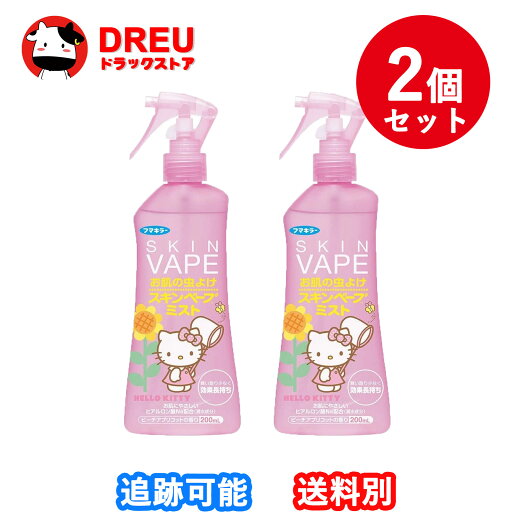 【マラソン期間最大500円OFF】【お得な2個セット】フマキラー スキンベープ 虫よけスプレー ミストタイプ キティ ピーチの香り 200ml 【スキンベープ】 虫除け(虫よけ) 【マラソン期間最大500円OFF】【お得な2個セット】フマキラー スキンベープ 虫よけスプレー ミストタイプ キティ ピーチの香り 200ml 【スキンベープ】 虫除け(虫よけ)