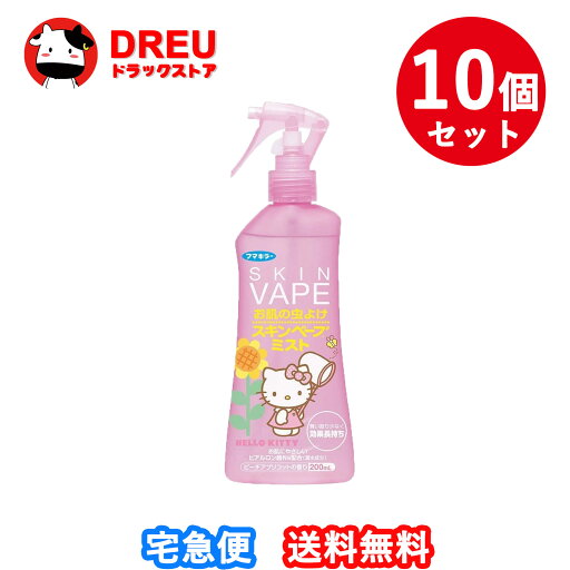 【5日&10日ポイントアップ】【お得な10個セット】フマキラー スキンベープ 虫よけスプレー ミストタイプ キティ ピーチの香り 200ml 【スキンベープ】 虫除け(虫よけ) 【5日&10日ポイントアップ】【お得な10個セット】フマキラー スキンベープ 虫よけスプレー ミストタイプ キティ ピーチの香り 200ml 【スキンベープ】 虫除け(虫よけ)