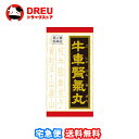 【マラソン期間最大500円OFF】【第2類医薬品】 クラシエ 漢方 牛車腎気丸料エキス錠 180錠
