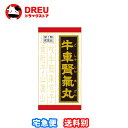 【マラソン期間最大500円OFF】【第2類医薬品】 クラシエ 漢方 牛車腎気丸料エキス錠 180錠