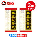 【マラソン期間最大500円OFF】【お得な2個セット】【第2類医薬品】 クラシエ 漢方 牛車腎気丸料エキス錠 180錠