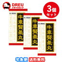 【マラソン期間最大500円OFF】【お得な3個セット】【第2類医薬品】 クラシエ 漢方 牛車腎気丸料エキス錠 360錠