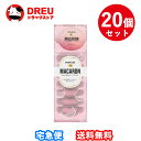 【お得な20個セット】パンテーン マカロンヘアマスク 色つやリッチ(12ml*8個入)【PANTENE(パンテーン)】