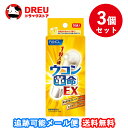 【マラソン5&10日ポイントUP】【送料無料】ファンケル ウコン革命EX 10日分(10袋) 3個セット