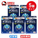 【1日限定3%OFF】【お得な5個セット】【第2類医薬品】ダスモックa 16包