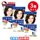 【お買い物マラソン15日限定ポイント5倍UP!】【お得な3個セット】ダリヤ サロン ド プロ 無香料ヘアカラー 早染めクリーム(白髪用) 7 深いダークブラウン 40g+40g (医薬部外品)