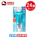 【お得な24個セット】ビオレ UV アクアリッチ ウォータリーエッセンス 70.0g 【ビオレシーズン】 日焼け止め