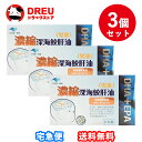 【マラソン期間最大500円OFF】【お得な3個セット】日本第一健康 濃縮深海鮫肝油(児童)60粒(約30日分)深海? 肝油 児童 日本製 スクフレン DHA EPA こども プレゼント