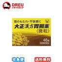 【第2類医薬品】大正製薬大正漢方胃腸薬 48包