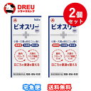 【マラソン期間最大500円OFF】【2個セット】ビオスリーHi錠(540錠)