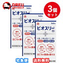 【マラソン期間最大500円OFF】【3個セット】ビオスリーHi錠(540錠)