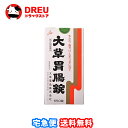 【第3類医薬品】大草胃腸錠 550錠【日邦薬品】