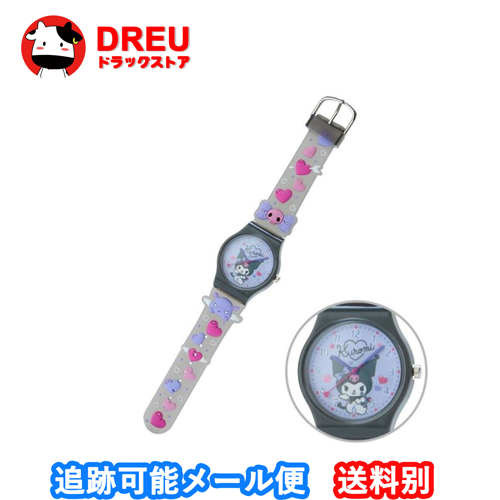 クロミ ラバーウォッチ 181056 サンリオ Sanrio