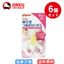 【6個セット】ピジョン 新生児用つめきりハサミ キャップ付