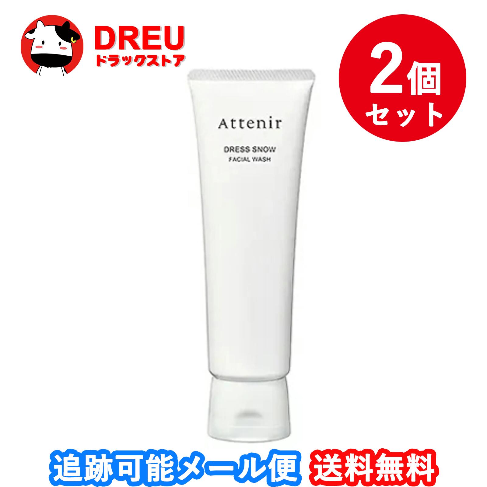 【1日限定3%OFF＆ポイントUP!】【送料無料】アテニア ドレススノー フェイシャルウオッシュ 120g　2個セット