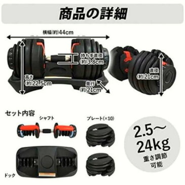 可変式ダンベル 24kg×2個セット筋トレ 15段階調節 アジャスタブルダンベル 筋トレ 筋肉 家トレ トレーニングダンベル 腹筋 ダイエット ボディメイク(可変式ダンベル 48)
