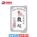 【月間優良ショップ】【送料無料】救心 30粒【第2類医薬品】